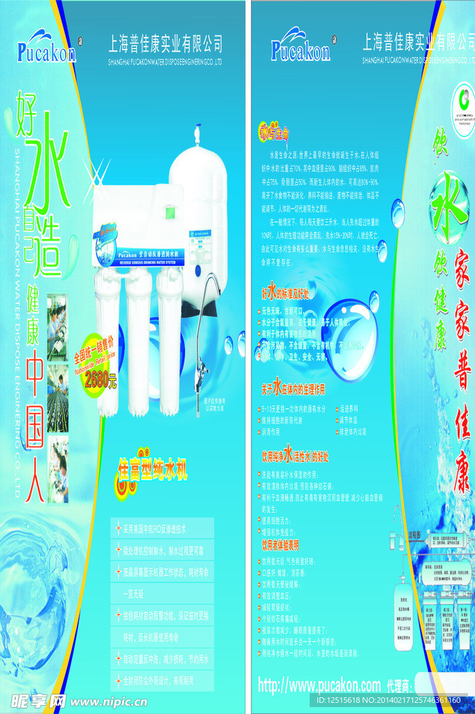 滤水器传单