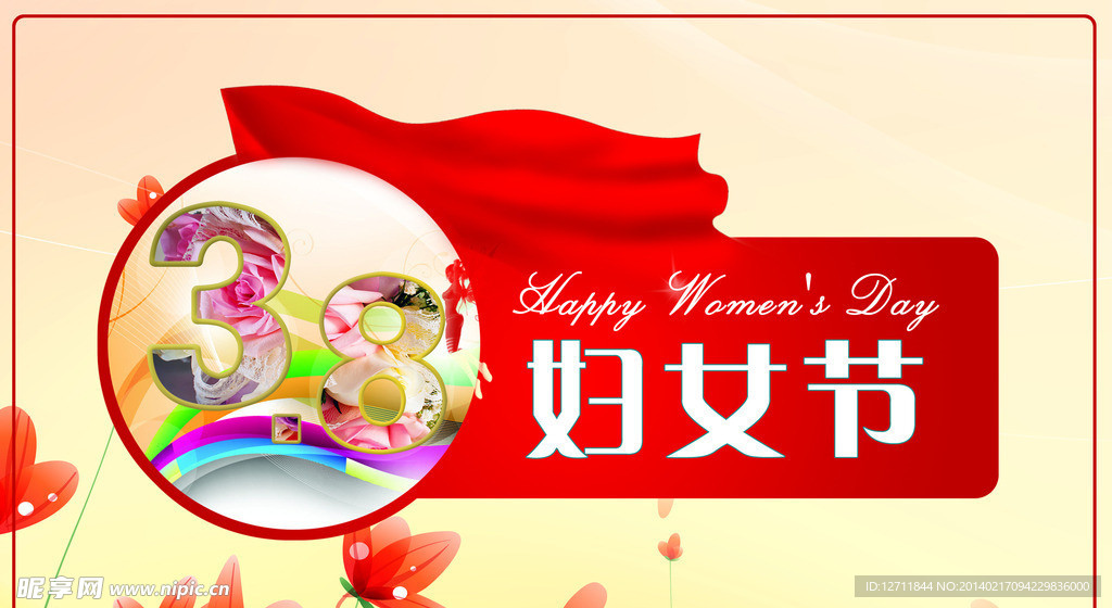 38三八妇女节吊牌
