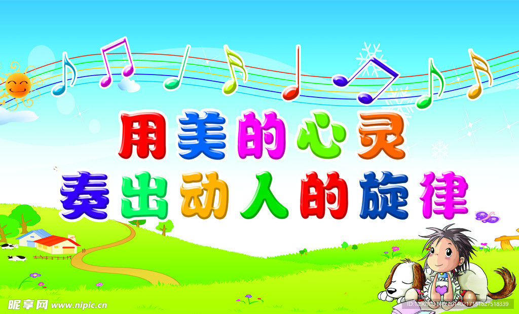 音乐图版