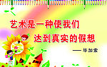 美术图版