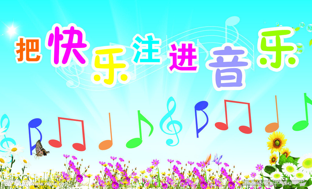 音乐图版