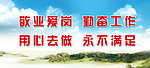 企业文化图版