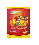 开业