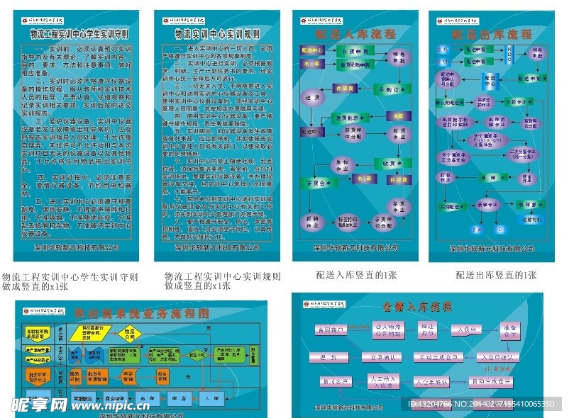 湖南科技经贸职业学院