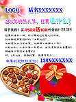 巧克力