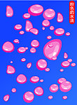 水滴