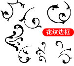 花纹