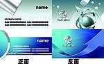 蓝色名片