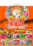 重阳 超市