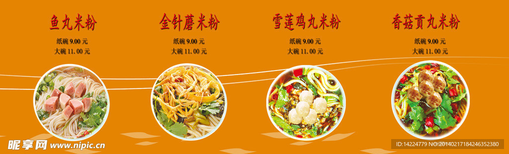 无名缘