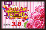 妇女节