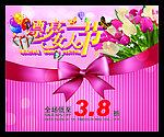 妇女节