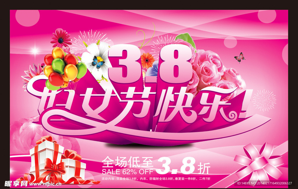 妇女节