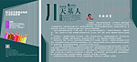板报设计
