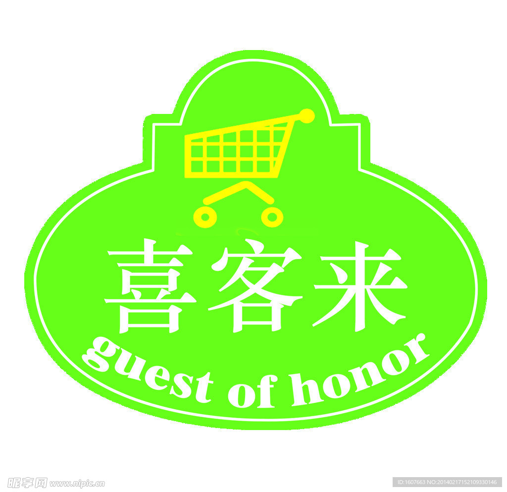 标志 超市标志