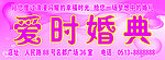 婚庆灯箱