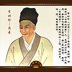 中华神医