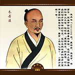中华神医