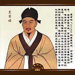 中华黄和祥