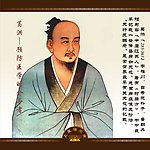 中华神医