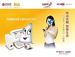中国银行U盾宣传