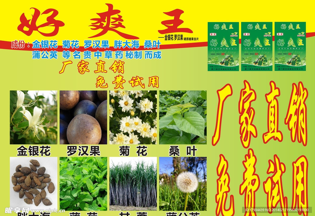 好爽王