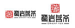 鹭岩铭茶LOGO