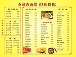菜单