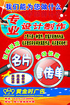 广告公司宣传单