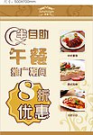 西餐厅半自助午餐