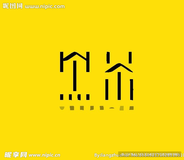 字体设计