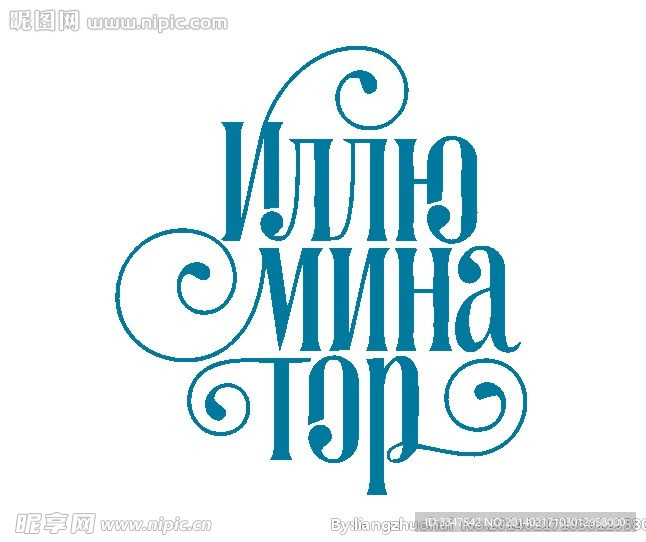 字体设计