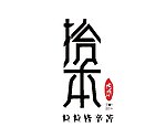 字体设计