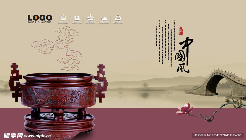 香炉