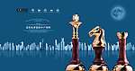 国际象棋