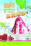 饮料