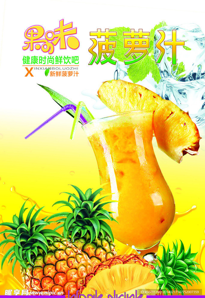 饮料