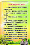 互助养老幸福院