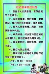 助老餐桌管理制度