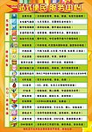 便民服务海报