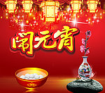 闹元宵海报