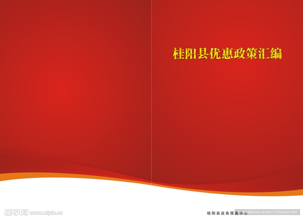 红色封面
