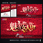 三八妇女节