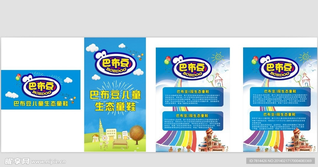 巴布豆单页