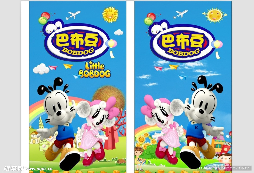 巴布豆宣传单页
