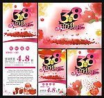 38妇女节