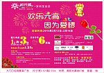 元宵情人节