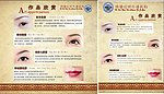 纹绣