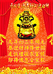 迎财神