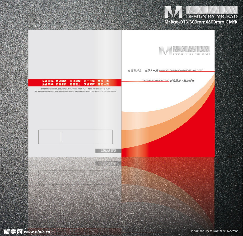 画册封面
